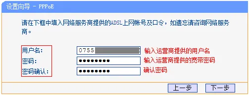 TD-W89941N-V4一体机上设置宽带账号和密码
