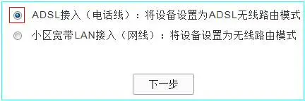 TD-W89941N一体机选择ADSL接入方式 TD-W89941N一体机选择ADSL接入方式