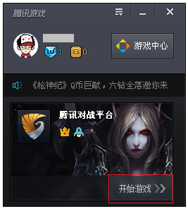 TP-Link TG1路由器如何设置腾讯游戏加速?