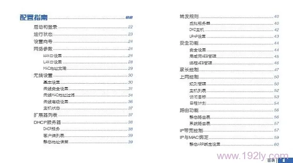 TP-Link TL-H29RA说明书下载