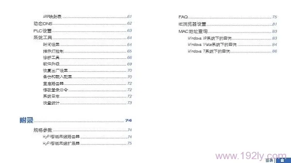 TP-Link TL-H29RA说明书下载