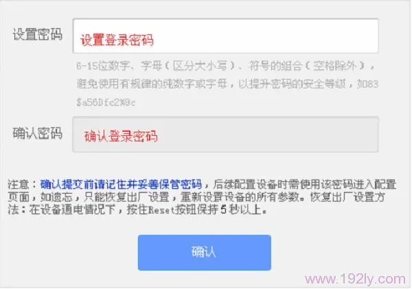 第一次打开TL-H29RA的设置页面时，由用户自己设置管理员密码