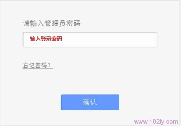 以后打开TL-H29RA的设置页面时，需要输入密码