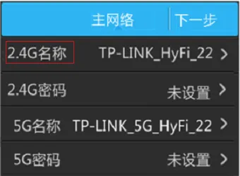 设置TL-H69RT路由器上的无线网络名称和密码
