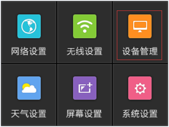 TP-Link TL-H69RT如何注册HyFi扩展器？