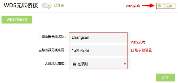 检查TL-H69RT无线桥接设置是否成功