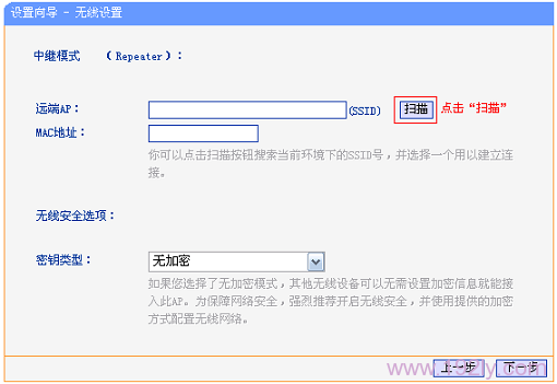 扫描需要被放大的无线信号