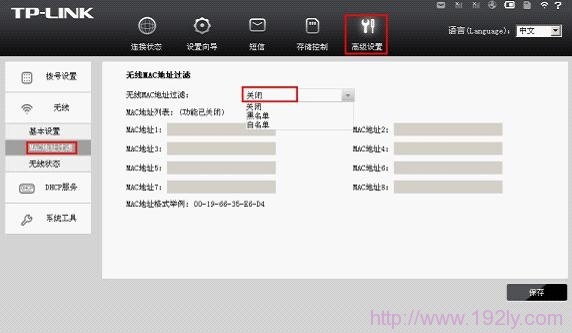 TL-TR761路由器MAC地址过滤状态 TL-TR761路由器MAC地址过滤状态
