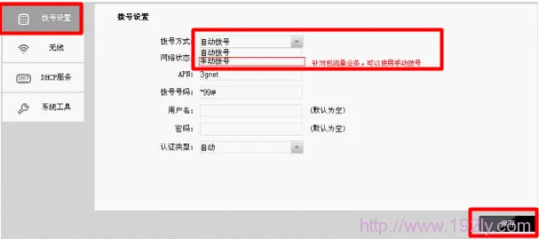联通3G上网卡配置手动拨号 联通3G上网卡配置手动拨号