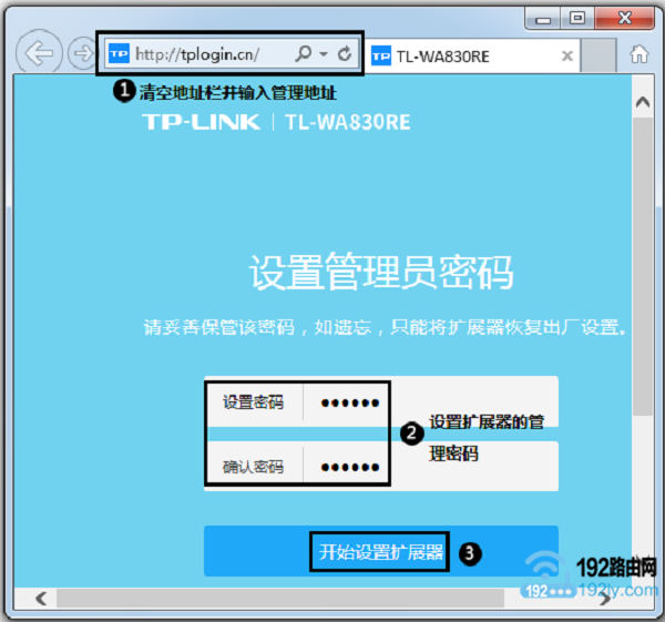 TP-Link TL-WA830RE无线扩展器电脑设置教程