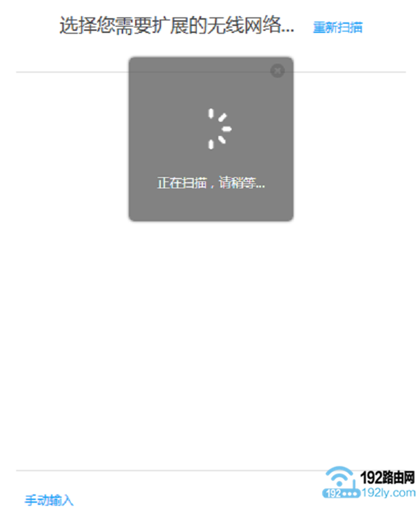 TP-Link TL-WA830RE无线扩展器电脑设置教程