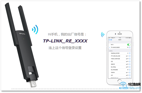 TP-Link TL-WA830RE无线扩展器手机设置教程