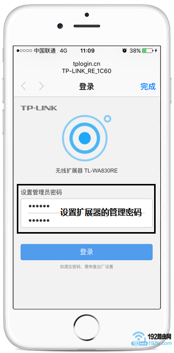 TP-Link TL-WA830RE无线扩展器手机设置教程