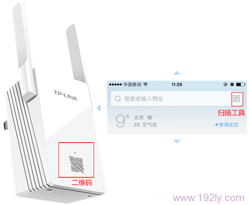 TP-Link TL-WA832RE安装设置教程(手机版)