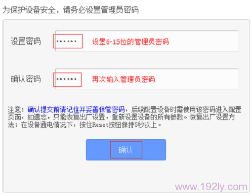 TP-Link TL-WA832RE安装教程(电脑版)