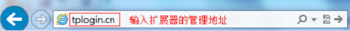 TP-Link TL-WA832RE安装教程(电脑版)