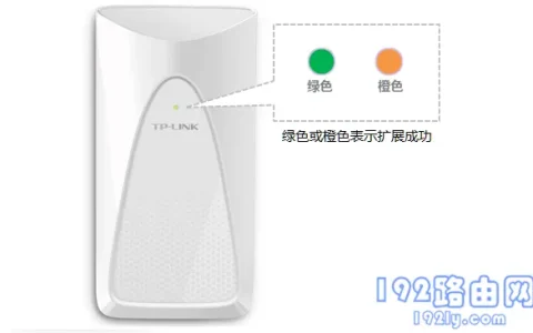 tplink扩展器绿色常亮连不上网怎么办？