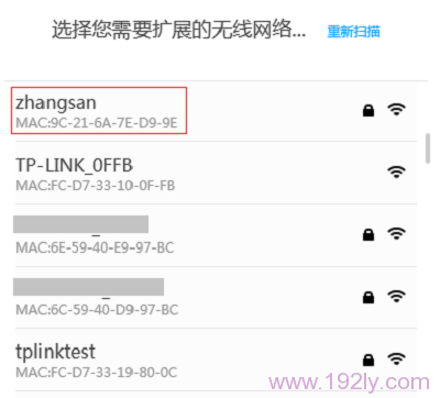 在扫描结果中,选择需要扩展的无线WiFi信号