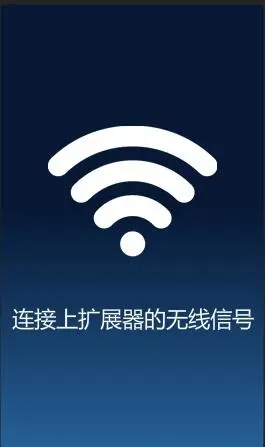 TP-Link TL-WA932RE扩展器用手机怎么设置？