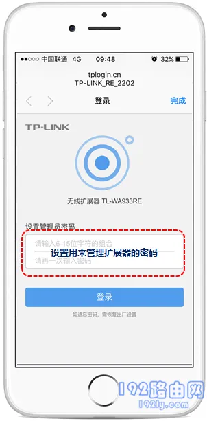 TP-Link TL-WA933RE扩展器用手机怎么设置？