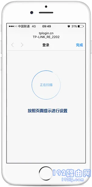 TP-Link TL-WA933RE扩展器用手机怎么设置？