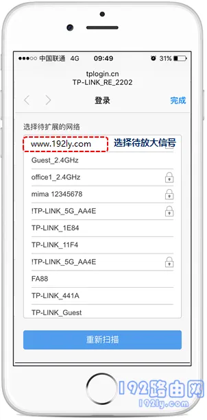 tplink扩展器设置步骤