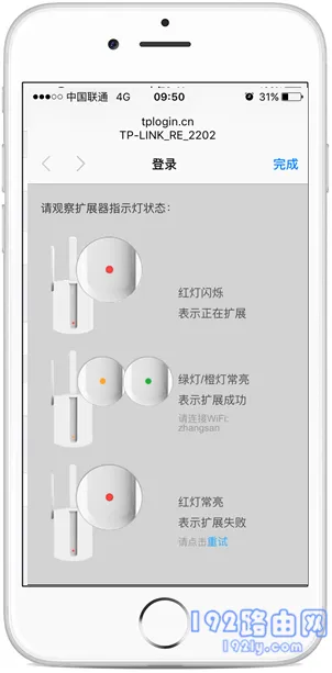 设置完成