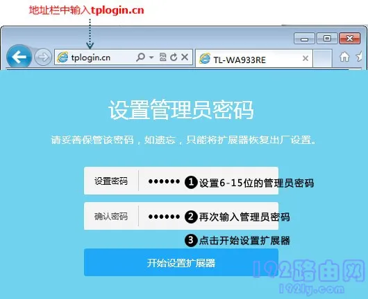 TP-Link TL-WA933RE扩展器设置方法(笔记本电脑)