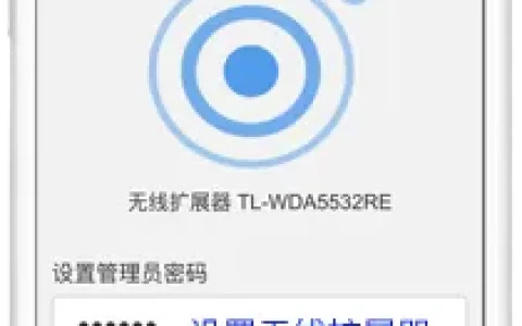 tplink放大器管理员密码是多少？