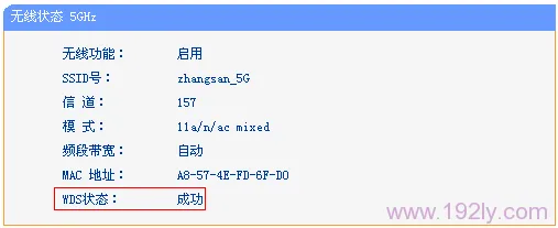 检查TL-WDR1100路由器上5GHZ无线WDS桥接设置 检查TL-WDR1100路由器上5GHZ无线WDS桥接设置