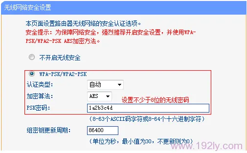 TP-Link TL-WDR1100路由器作为无线交换机用的设置方法