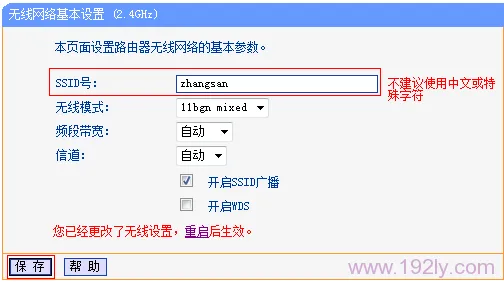 TP-Link TL-WDR1100路由器作为无线交换机用的设置方法