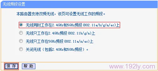 TP-Link TL-WDR1100路由器无线WiFi名称和密码设置
