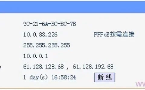 TP-Link TL-WDR3320路由器设置后不能上网