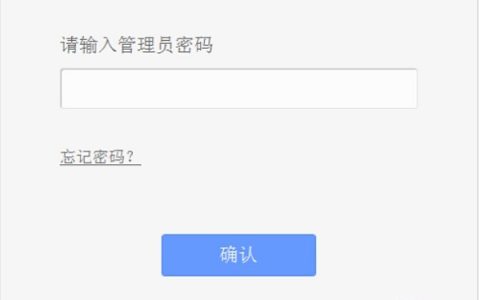 TL-WDR3320管理员密码是多少？