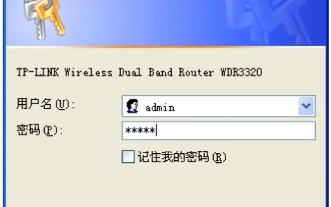 TP-Link TL-WDR3320路由器设置密码
