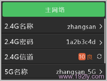 设置TL-WDR5510路由器的无线名称、密码1