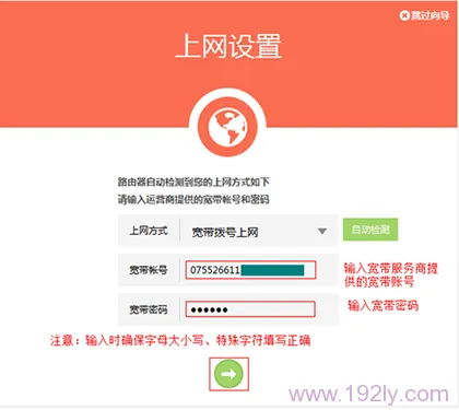 TP-Link TL-WDR5600无线路由器怎么设置