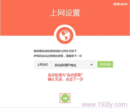 TP-Link TL-WDR5600无线路由器怎么设置