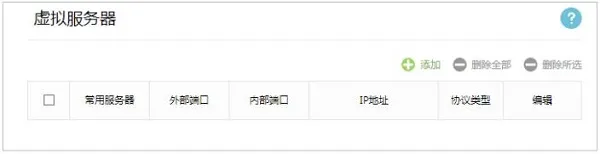 点击”添加“