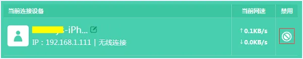禁用访客的连接