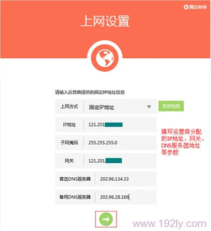 TP-Link TL-WDR5600无线路由器怎么设置