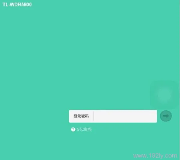 提示输入TL-WDR5600登录密码