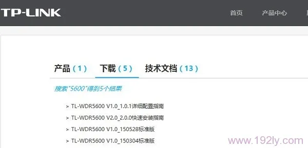 TP-Link TL-WDR5600升级固件教程