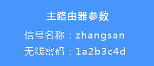 TP-Link TL-WDR5600 V2.0无线桥接设置方法