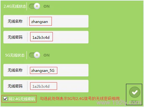 TL-WDR5600路由器上无线wifi设置