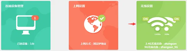 TP-Link TL-WDR5600路由器无线WiFi设置