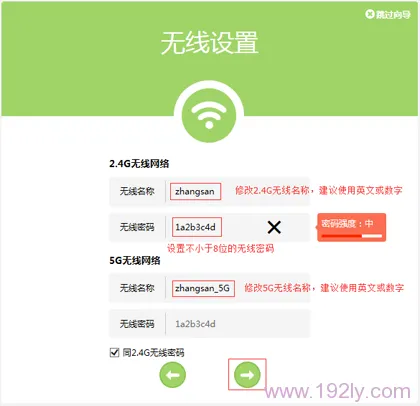 设置TL-WDR5600路由器上的无线网络