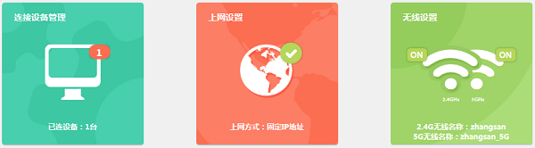TP-Link TL-WDR5800路由器限制网速设置【图文】教程
