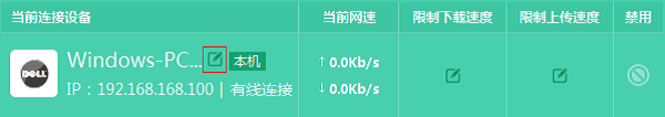 TP-Link TL-WDR5800路由器限制网速设置【图文】教程